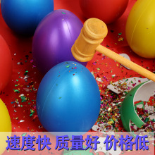 金蛋批发一整箱抽奖做活动开业厂家直销砸奖盲盒玩具摆摊奖品年会