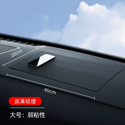 Anti-slip mat — Black Peihui - weakly-sticky-1-piece-of-large-4020-car-leather-pattern