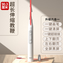 惠斯特F9教师用伸缩教鞭翻页笔激光指示一体机ppt触屏遥控书写笔