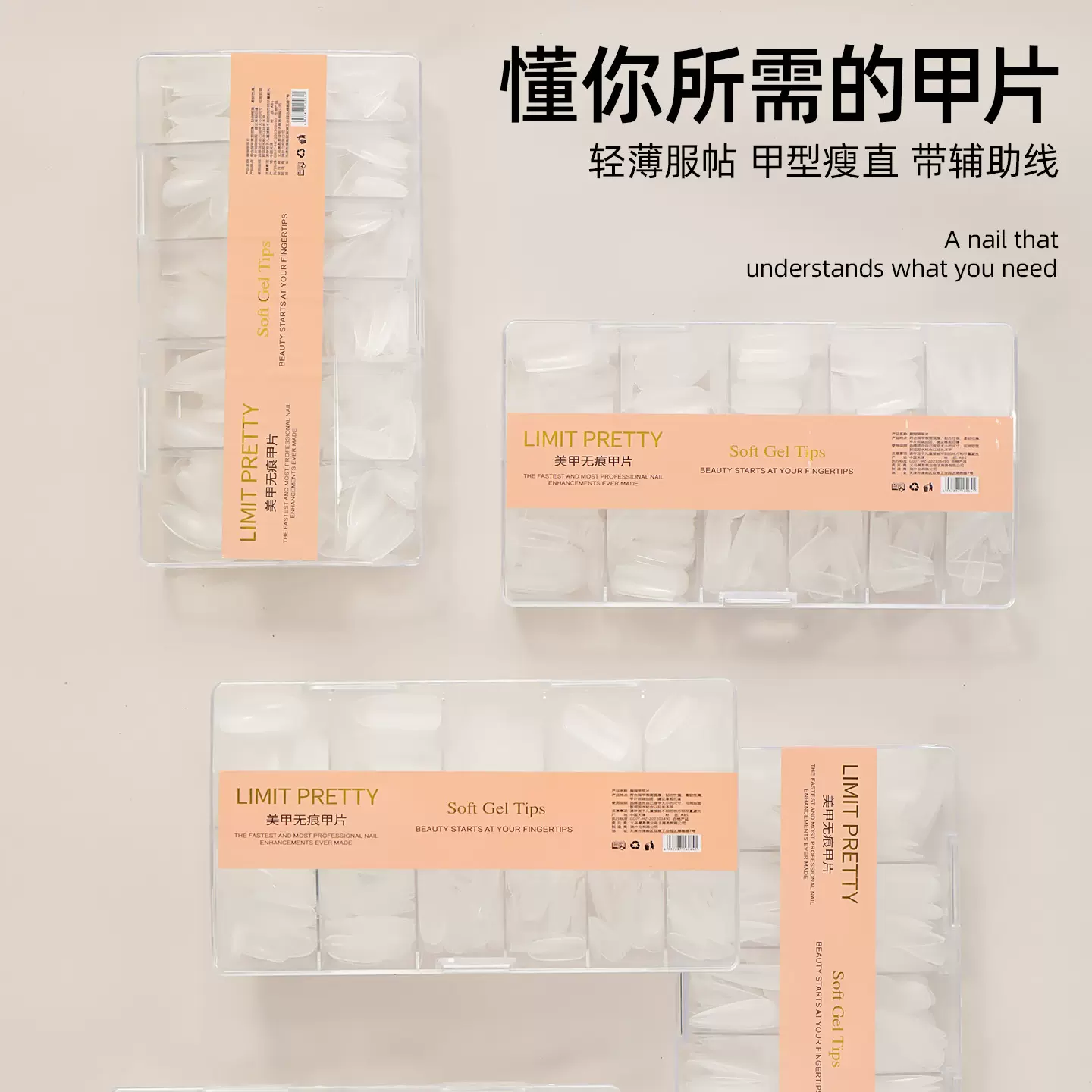 美甲甲片超薄无痕半贴全贴磨砂方形长水滴杏仁免刻磨假指甲穿戴甲