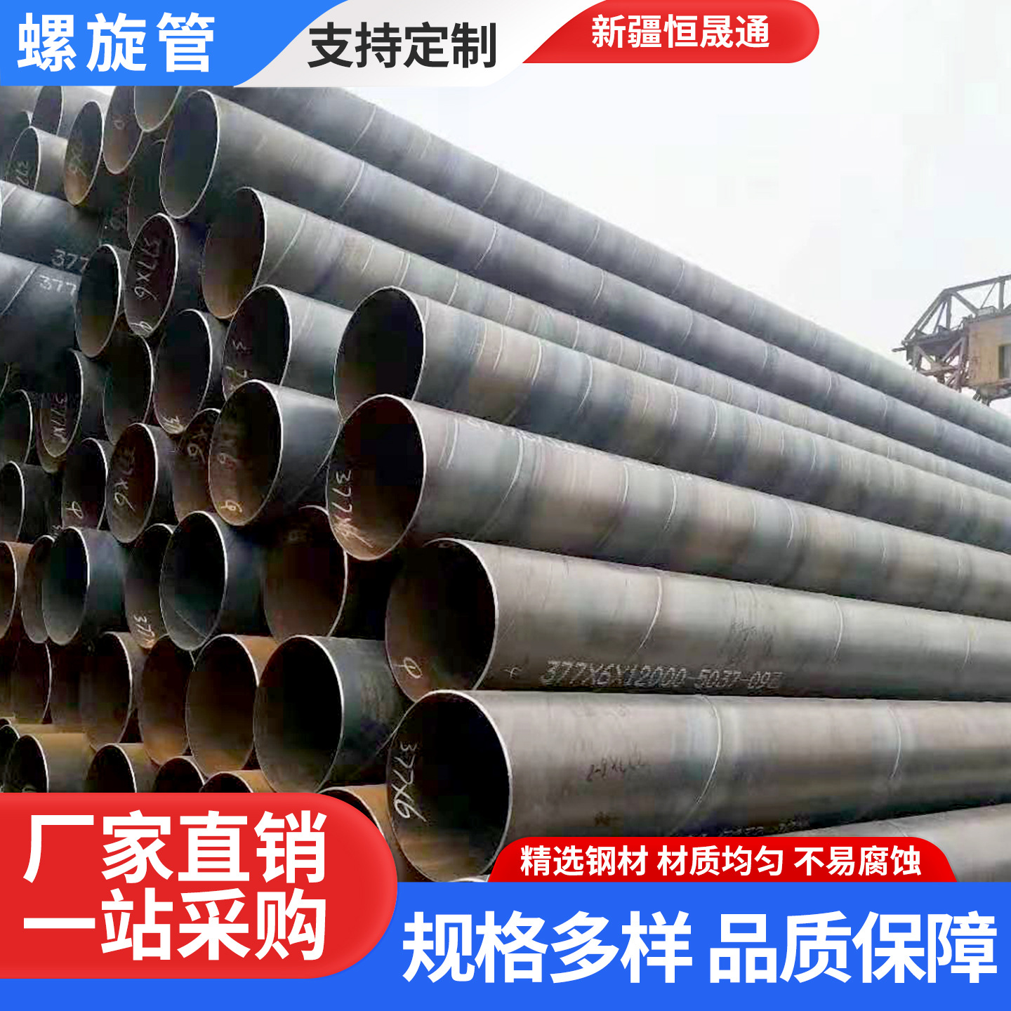 排污排水用螺旋管Q235B天然气输送地埋防腐螺旋管