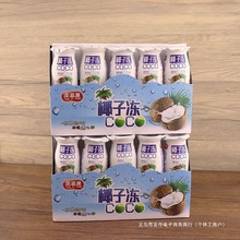 网红甜品盒装椰子冻小孩果冻批发整箱多规格童年零食儿童礼物礼包