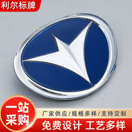 车贴3D立体车标企业车友会牌子LOGO印刷个性创意设计车贴