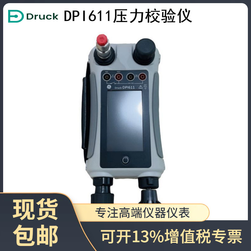 现货德鲁克Druck DPI611-07G手持压力校验仪 2MPA 20Bra 原装进口