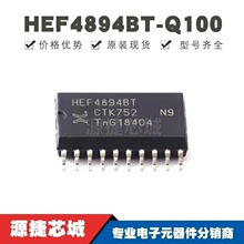 HEF4894BT-Q100 ��ƬSOP-20 LED������ ȫ��ԭװ��Ʒ �ṩBOM�䵥