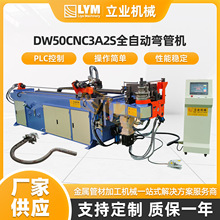DW50CNC3A2Sȫ�Զ���ܻ��߾���������·����豸�����Բ�ܷ���