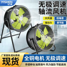 坐地SF轴流风机低噪音220V散热380v工业通风机岗位管道强力排风扇