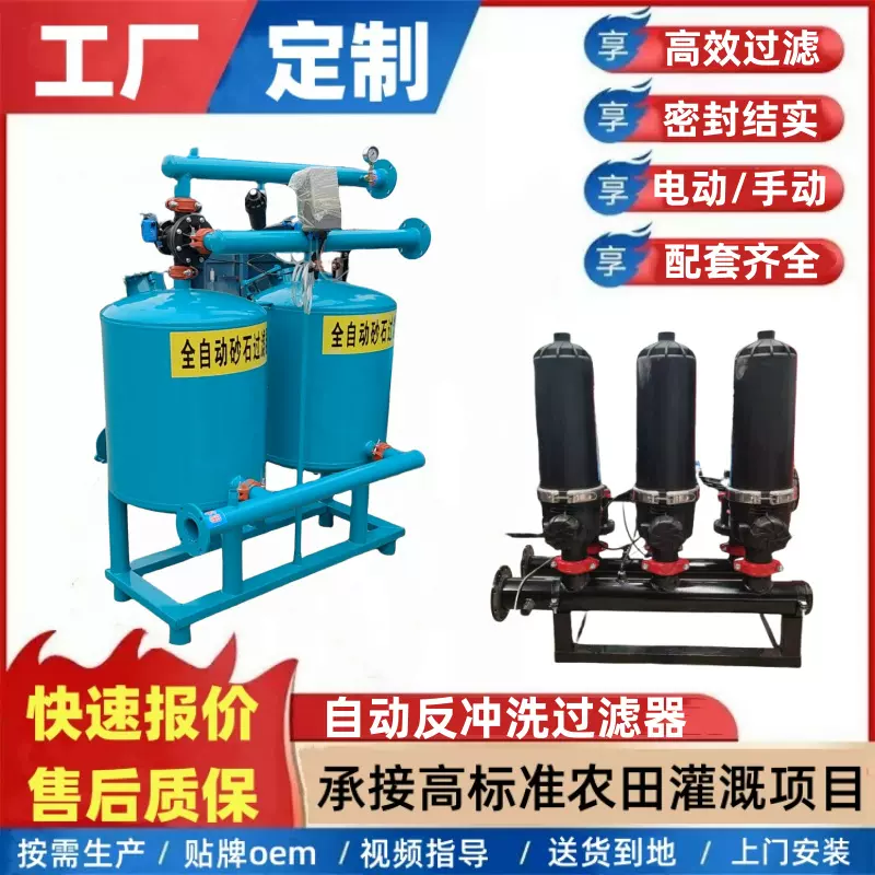 2寸砂石碟片过滤器河水过滤设备3寸手动精密叠片式过滤器生产厂家