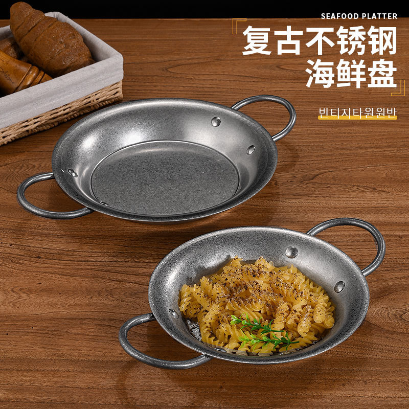 Vintage Old Spanish Seafood Baked Rice Pot Household Binaural Seafood Plate Stainless Steel Thickened Fried Chicken Spaghetti Plate