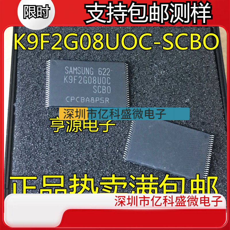 K9F2G08UOC-SCBO K9F2G08U0C-SCB0 K9F2G08U0A-PCB0 TSOP48闪存IC