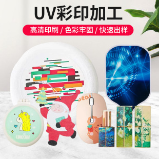 UV��ӡ�ӹ�ӡˢ��Ƭ��ӡ�ӹ����������ϲ���UV���aӡˢ�ӹ�����