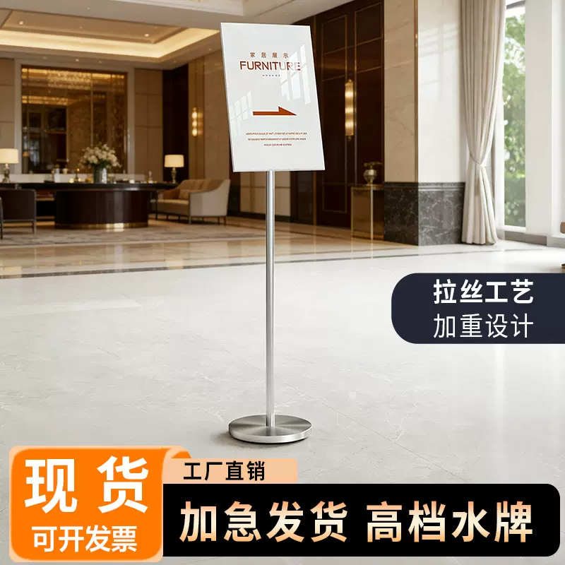 广告牌展示牌酒店用品标识牌不锈钢金属牌立式展架指路人定制批发