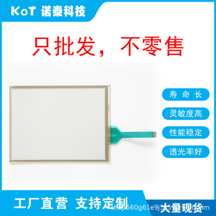 Factory Direct 8 Line Resistance Touch Screen Touch Pad G-41