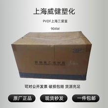 ��ƫ����ϩ��֬ PVDF�Ϻ����۸�FR-904W�ͻ��W�^�VĤ �ܷ�Ȧ �ܲ�