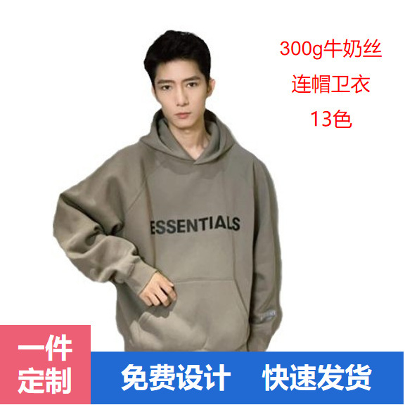 Milk Silk Hooded Sweatshirt with Custom Logo, Cross-Border 300g Loose-Fitting Printed Hoodie, Large Size Men's Hooded Sweatshirt Milk Silk Hooded Sweatshirt with Custom Logo, Cross-Border 300g Loose-Fitting Printed Hoodie, Large Size Men's Hooded Sweatshirt