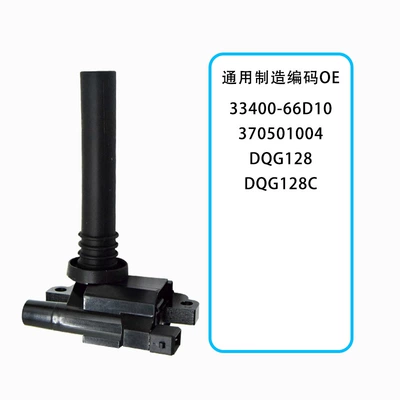 Alovlanma bobini (Babinalar) Auchan Light Vehicle Ignition