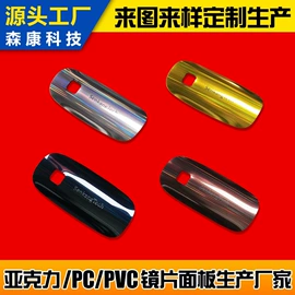 亚克力板;亚克力片;亚克力加工