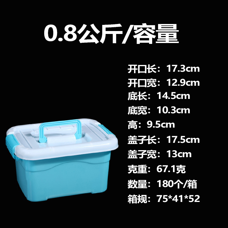 파란색 배경 사각형 상자/용량 0.8kg