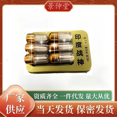 印度战神蚕肽片压片糖果铁盒独立包装一盒6粒黑金刚男性人参
