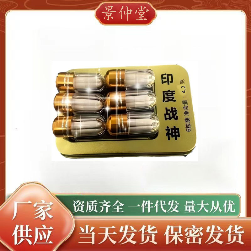 印度战神蚕肽片压片糖果铁盒独立包装一盒6粒黑金刚男性人参|undefined