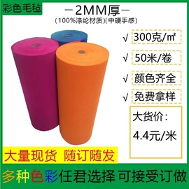 毛毡;针刺无纺布;涤纶纤维