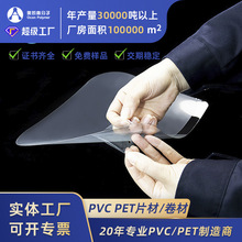 PET片卷材吸塑包装折盒厂家定制厚度尺寸防静电印刷高透明PET胶片