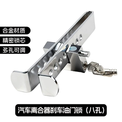 Car Locks, Steering Wheel Lock, Anti-Theft Car Lock, Self-Defense Handlebar Lock, Safety Brake, Front Throttle, Clutch (Car lock) - eight-hole-blister-car-acceleratorbrake-lock