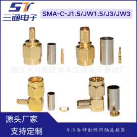 电子厂家SMA公头射频同轴连接器全铜镀金接RG174/316/58/142电缆