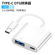 sd�x����Typec�DOTG/��늶���һͨ�ùPӛ��U�P�֙CͶ���� �x����