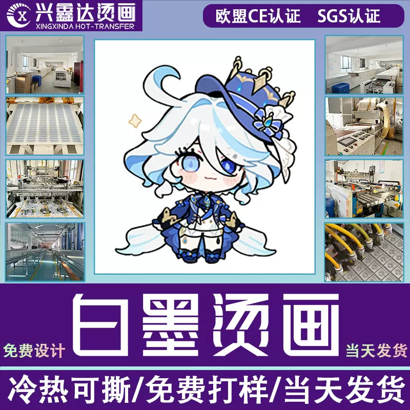 数码白墨烫画T恤烫图批发国潮风印花贴现货可来图订购热转印定做