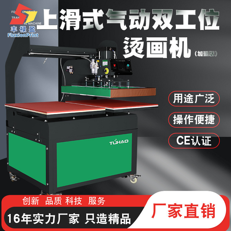 气动双工位上滑式烫画机8060生产印花烫印热转印机器设备热压