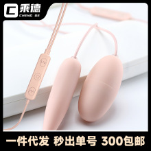 GALAKU阿卡丽尖圆双跳蛋遥控硅胶USB充电女用自慰振动器情趣用品