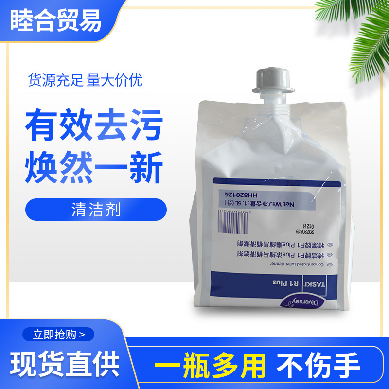 Taihua pulse R series products R1 R2 R3 R5 toilet stain cleaning liquid glass cleaner Taihua pulse R series products R1 R2 R3 R5 toilet stain cleaning liquid glass cleaner