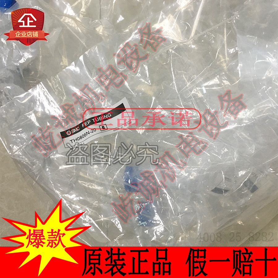 SMC气管20米长TH0806BU-20原装全FEP管子氟树脂蓝色半透明可选色