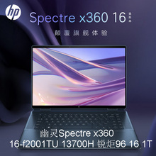 笔记本电脑⑷幽灵Spectre x360   16-f2001TU I7 锐炬96 16 1T 16