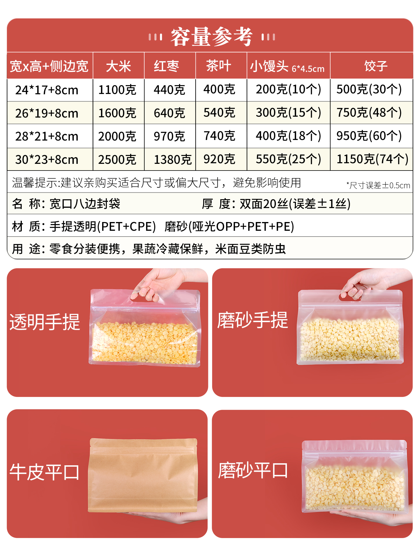 Bolsa transparente de sello de ocho lados, bolsa de sello de té, bolsa de embalaje autosuficiente para frutas secas de desayuno y alimentos cero