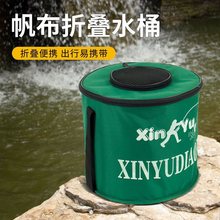 钓鱼桶折叠水箱便携带盖水桶活鱼桶装鱼箱钓鱼用具工具箱帆布鱼桶