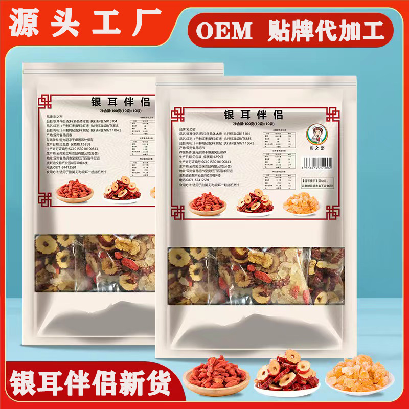 本草银耳伴侣批发红枣枸杞冰糖金耳羹伴侣羹