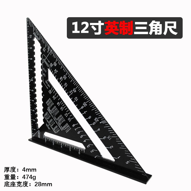 12寸铝合金三角尺英制