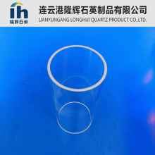 石英管大口径石英玻璃管管式炉高频炉耐高温石英玻璃管石英试管