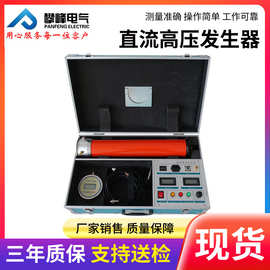 直流高压发生器 电力电缆直流耐压测试设备氧化锌避雷器120KV/2mA