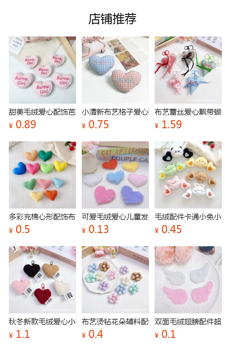 预览状态下无法点击,发布后,可点击跳转到对应的商品页面