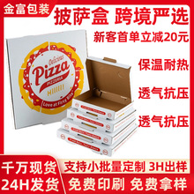 ���_��Pizza�w�C��6��8������һ���ԼӺ���bʳƷ����Ӳ�����