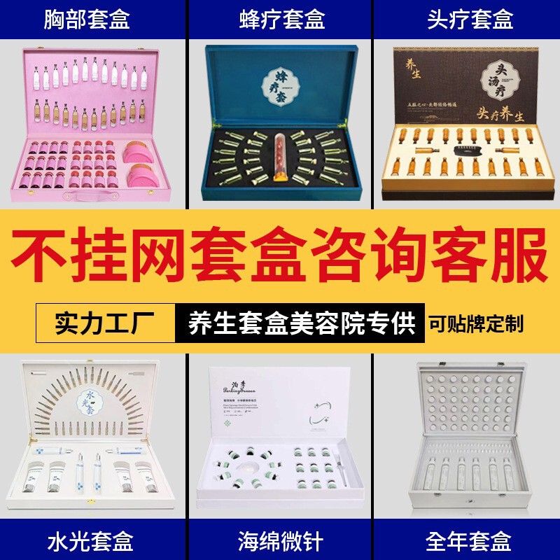 美容院苗药养生套盒透骨草精油肩颈腰椎按摩刮痧发热药油身体套盒|undefined
