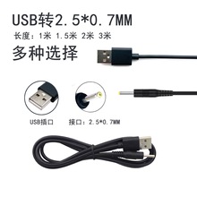 usb转dc2.5充电线拍拍鼓圆头雅韵仕tb800蓝牙音箱音转dc2.5 0.7mm