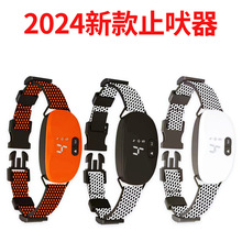 2024止吠器训狗器遥控狗狗训练器充电宠物用品自动跨境电子击项圈