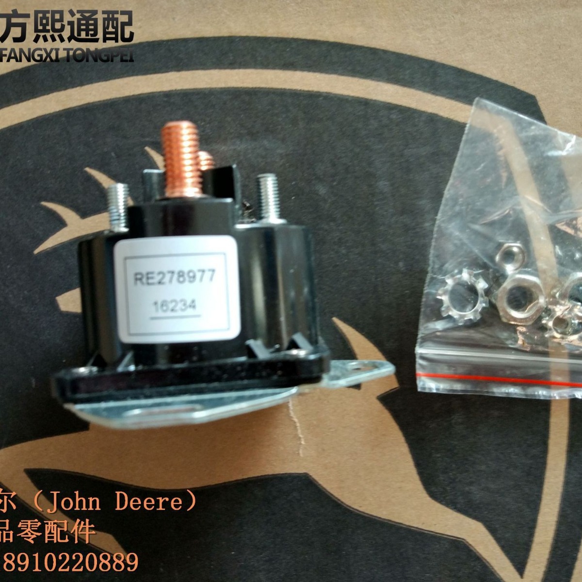 RE278977 启动继电器 约翰迪尔拖拉机配件