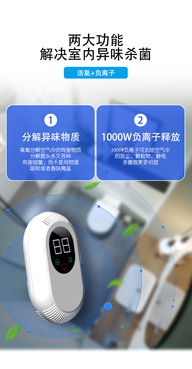 负离子臭氧机-详情页_06.jpg