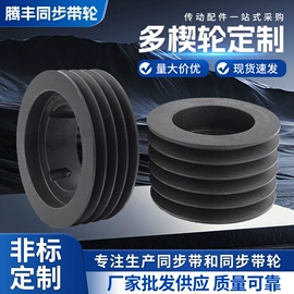 带轮;传动带