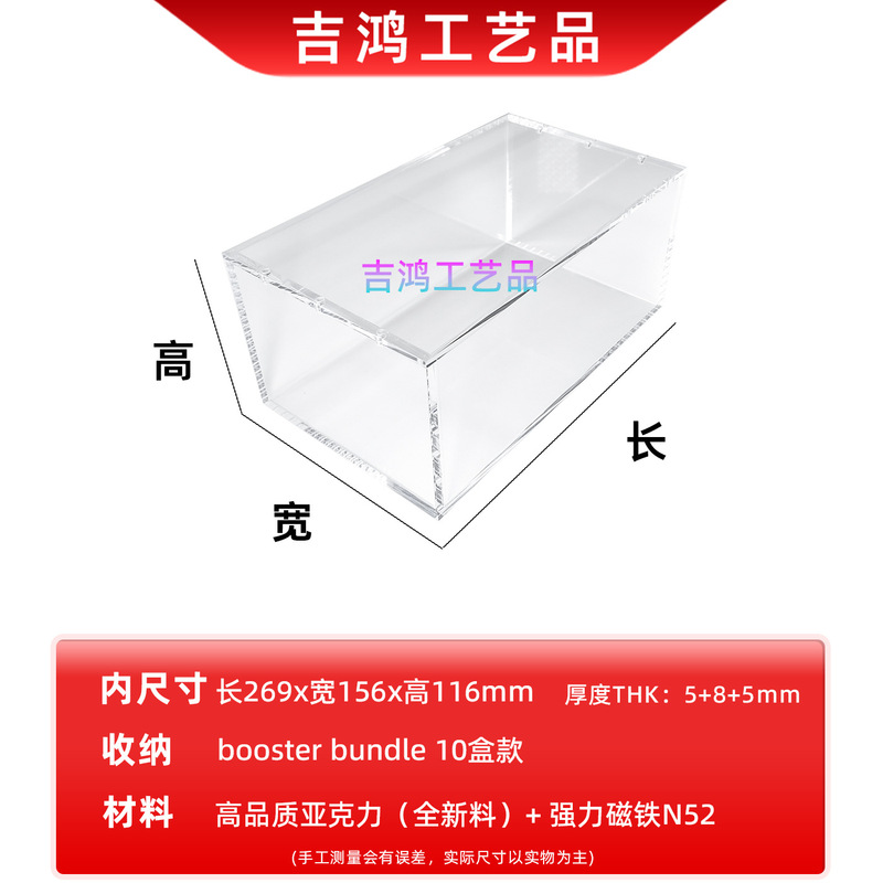 亚克力宝可梦收纳盒 PTCG booster bundle原盒磁吸保护盒|undefined